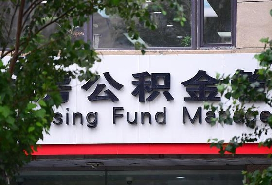 杳公积金-洛阳公积金代办平台